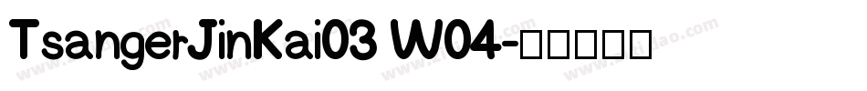 TsangerJinKai03 W04字体转换